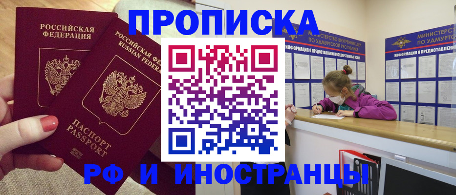 временная регистрация собственник в Лесозаводске