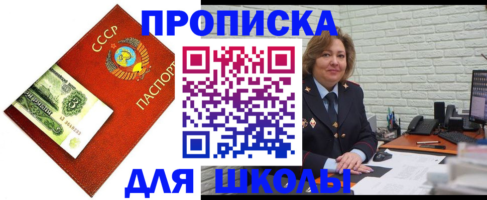 купить прописку в Лесозаводске