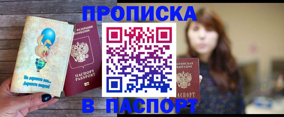 прописка для кредита в Лесозаводске