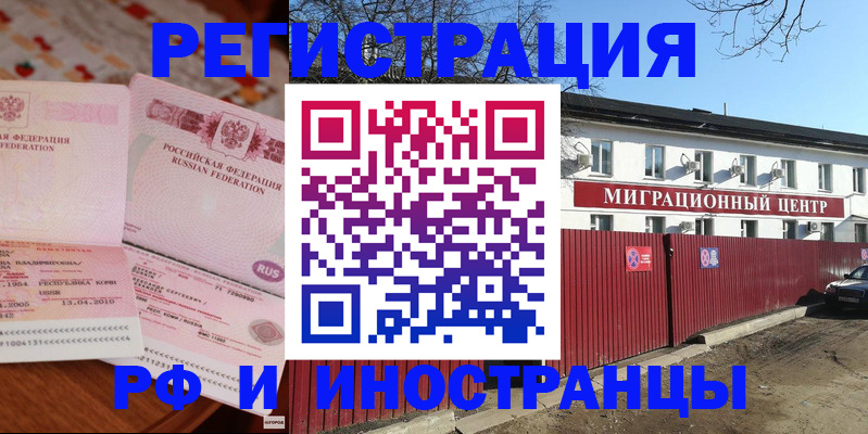 временная регистрация 2025 в Лесозаводске