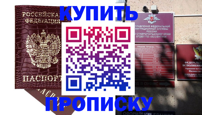 временная регистрация гарантия в Лесозаводске