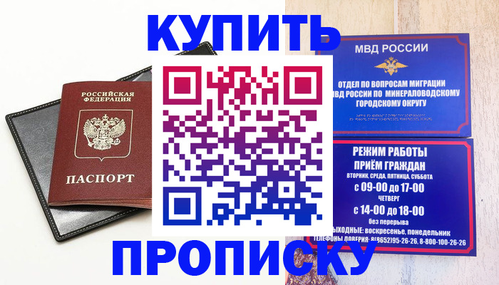 прописка регистрация в Лесозаводске