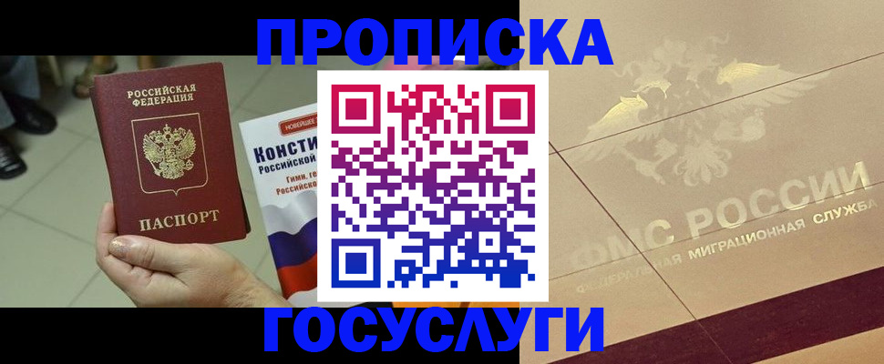 временная регистрация для школы в Лесозаводске