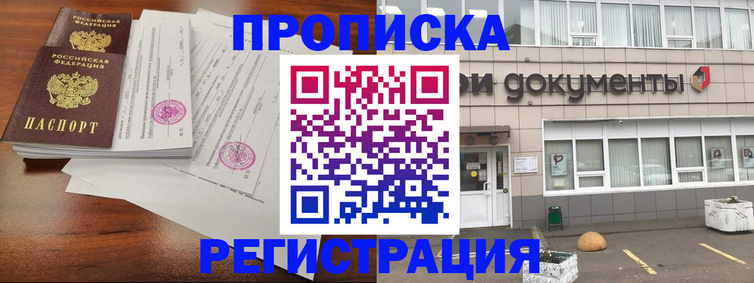 прописка для кредита в Лесозаводске